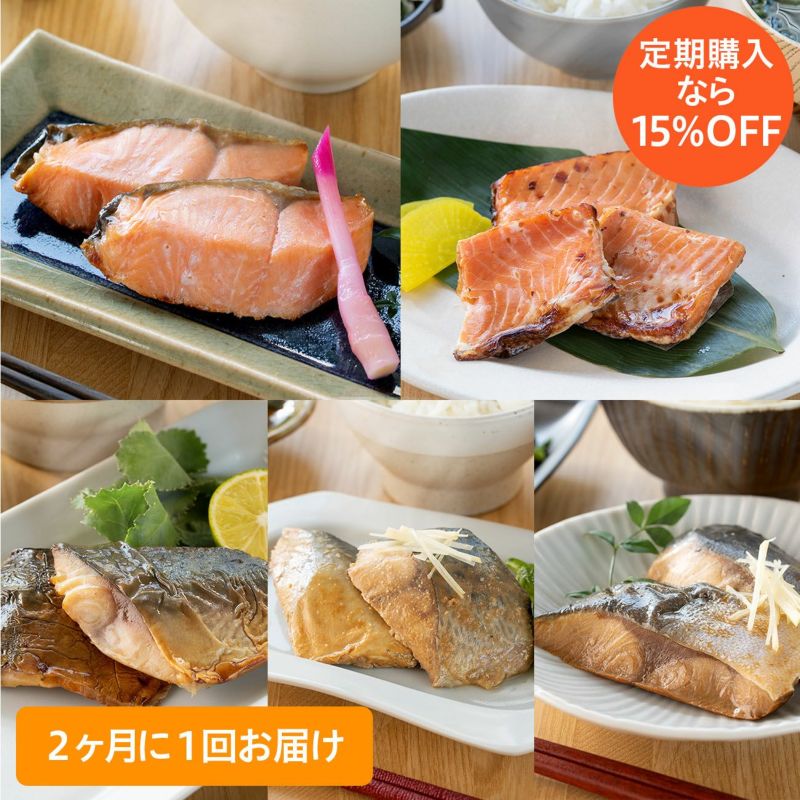 定期購入】レンジでチン鮮魚店の焼き魚・煮魚パック 全5種セット｜魚介