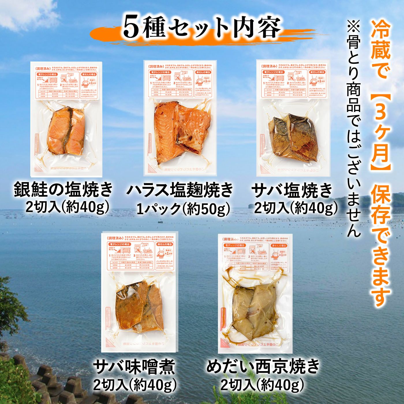 5種パッケージ