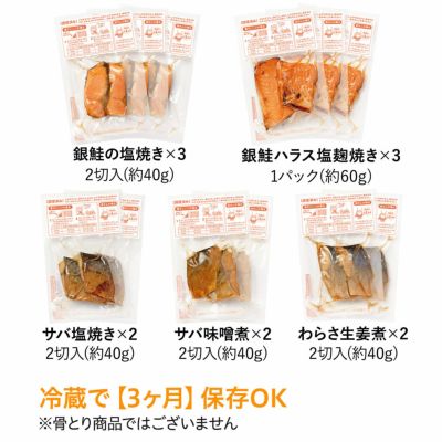 定期購入】レンジでチン鮮魚店の焼き魚・煮魚パック 全5種セット｜魚介