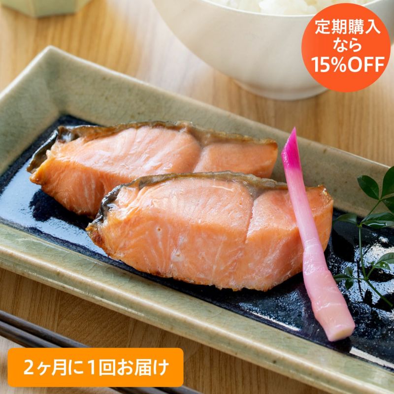 【定期購入】レンジでチン焼き魚・煮魚<銀鮭の塩焼きセット>