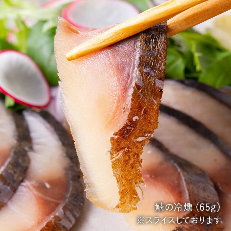鯖の冷燻65g