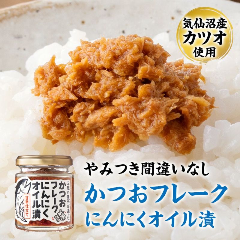 ご飯のお供 4本セット