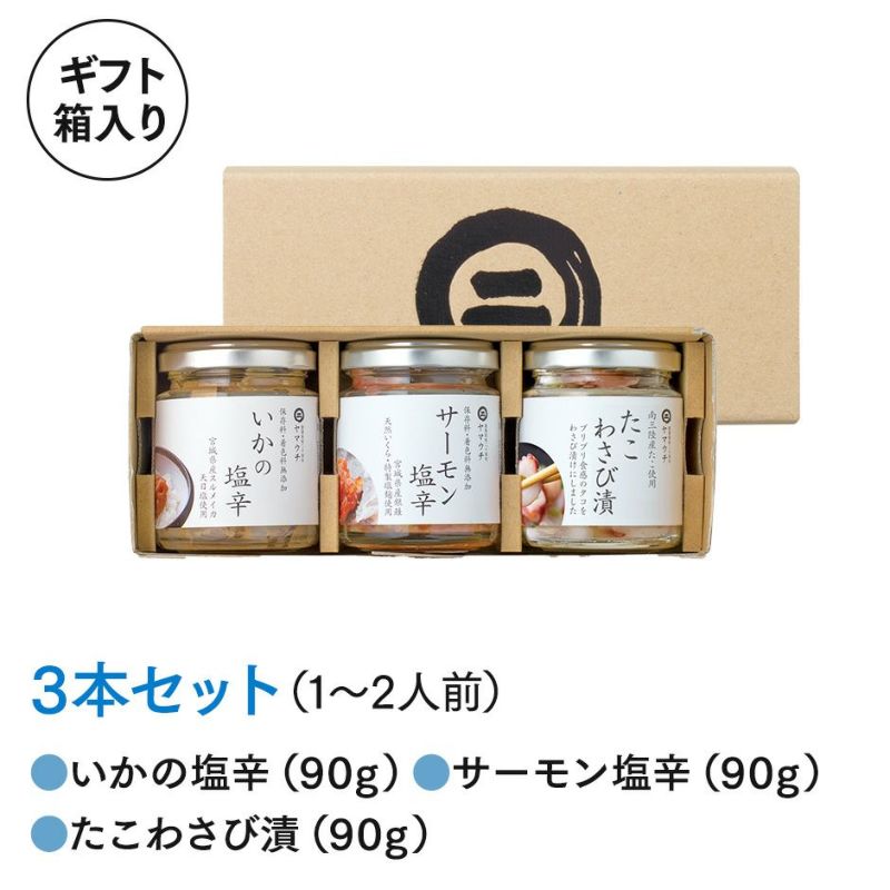 酒の肴 3本セット