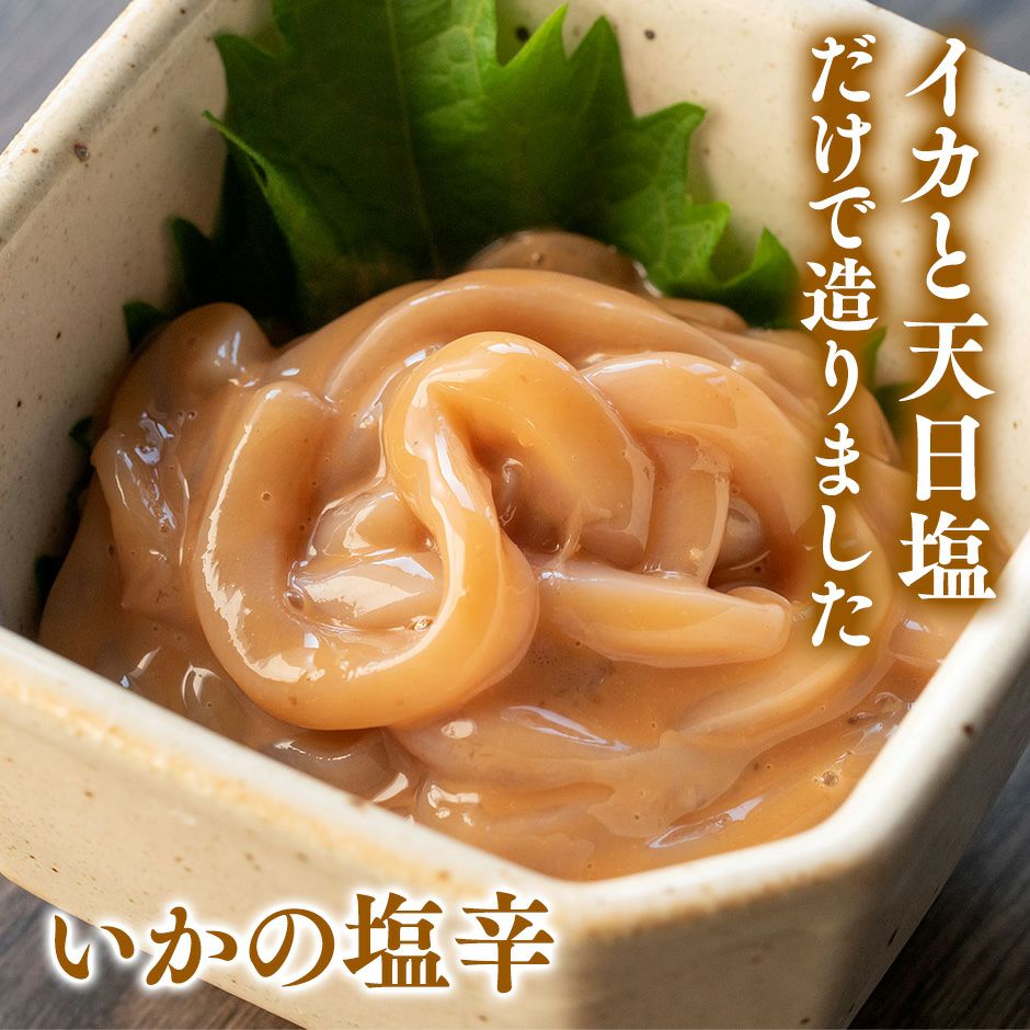 酒の肴 4本セット