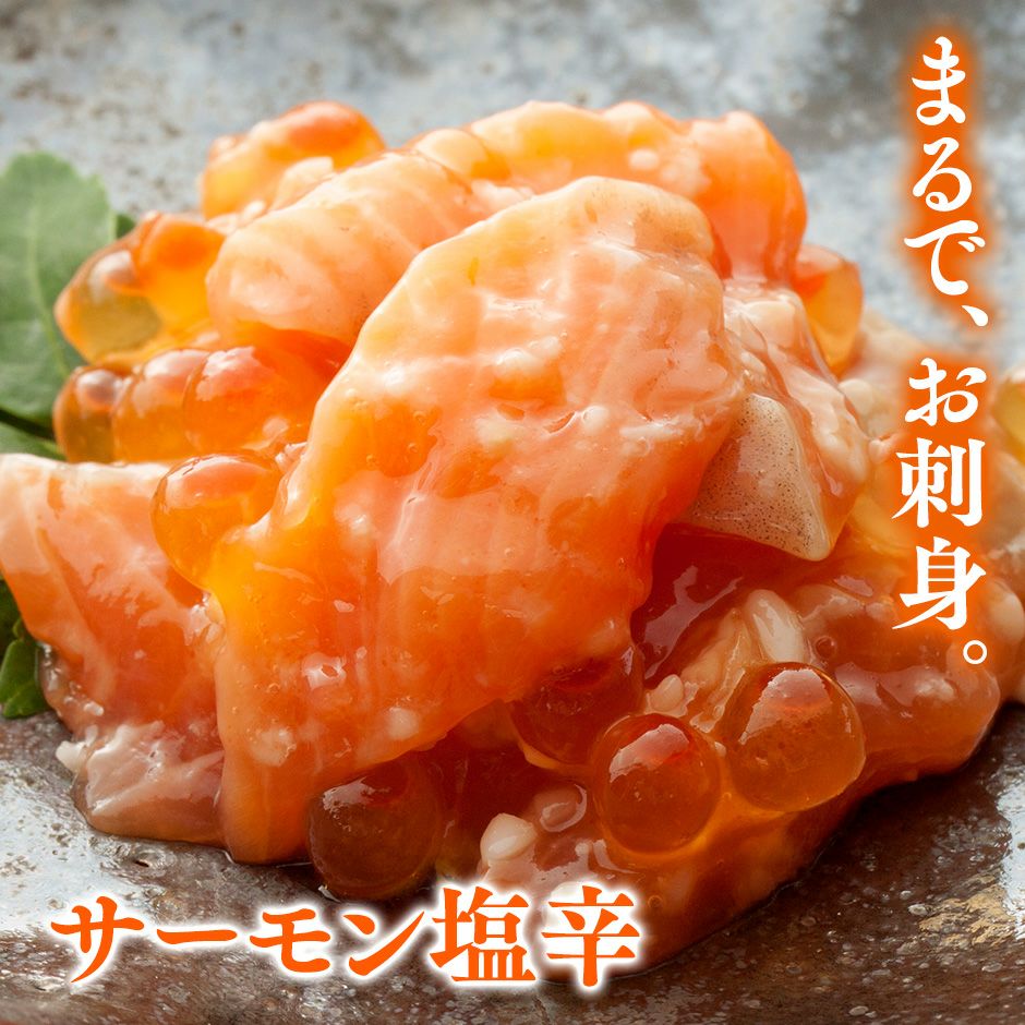 酒の肴 4本セット