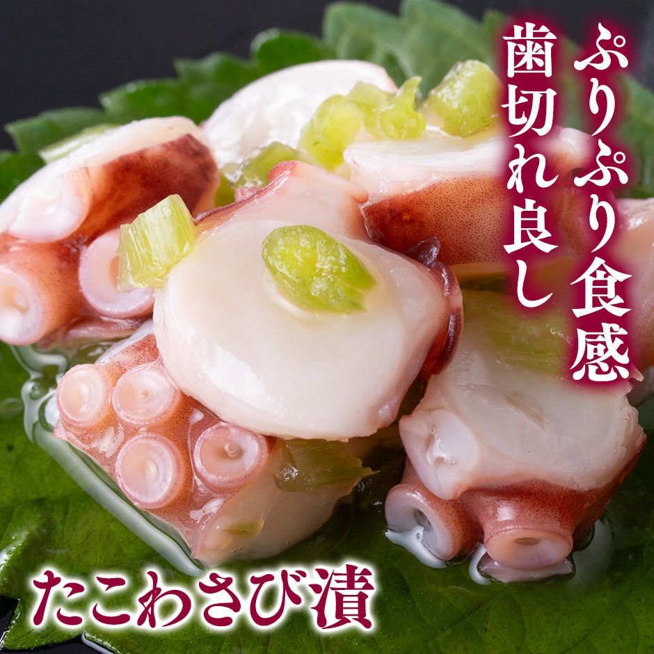 酒の肴 4本セット