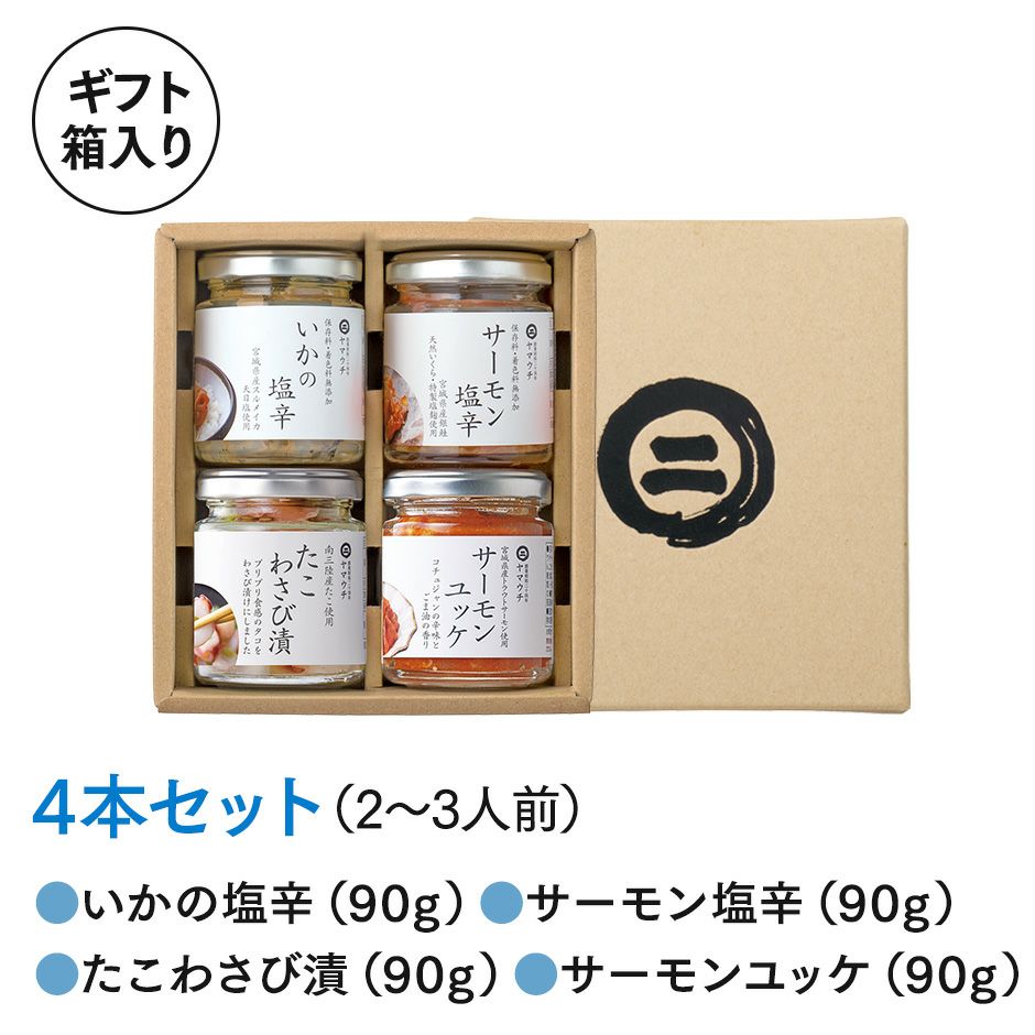 酒の肴 4本セット