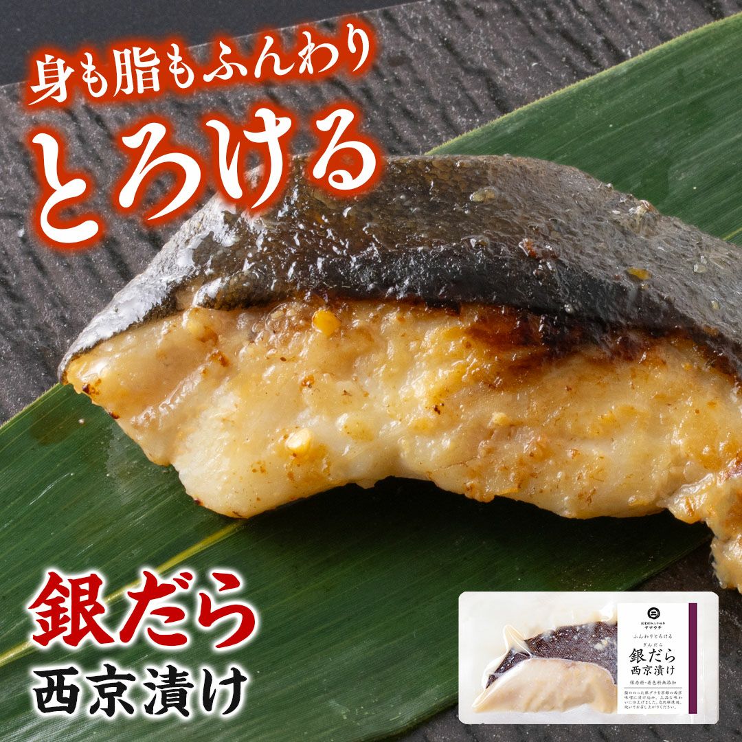 鮮魚店の人気漬魚セット「松」《クール冷凍発送》