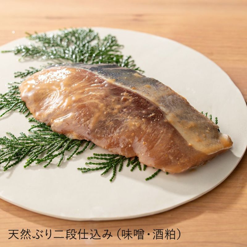 鮮魚店の人気漬魚セット「松」《クール冷凍発送》