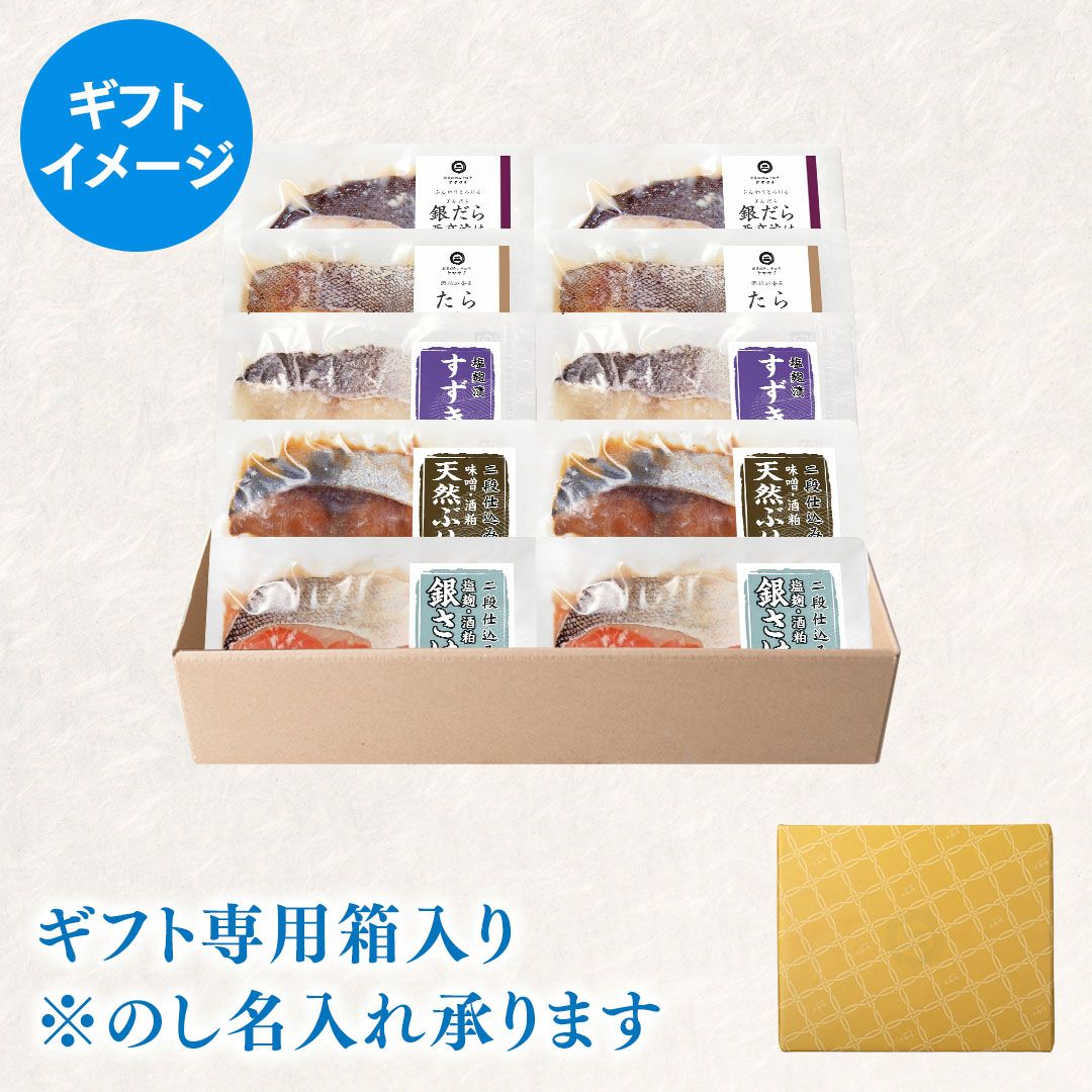 鮮魚店の人気漬魚セット「松」《クール冷凍発送》