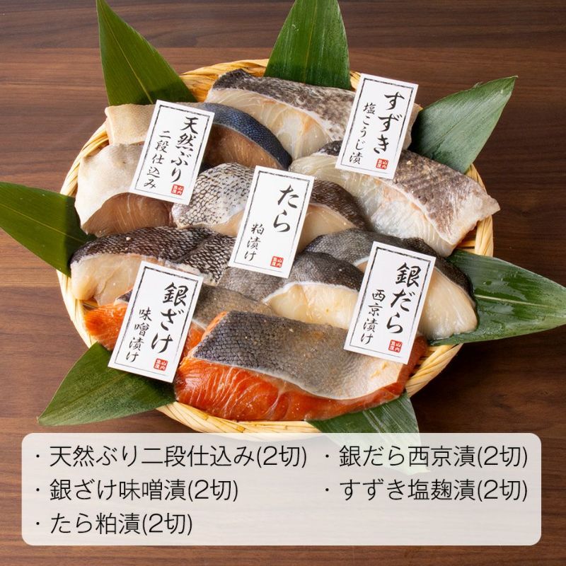 鮮魚店の人気漬魚セット「竹」