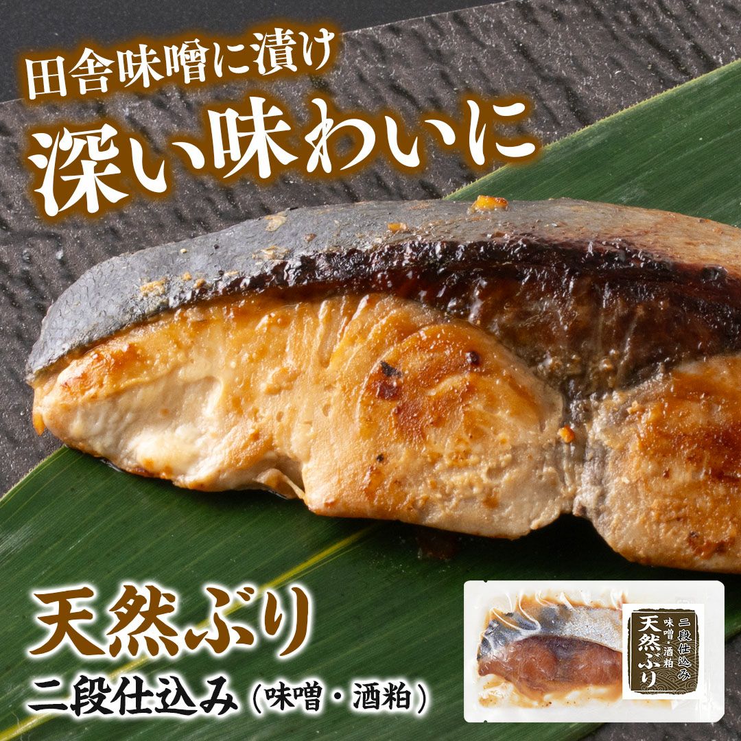 鮮魚店の人気漬魚セット「竹」