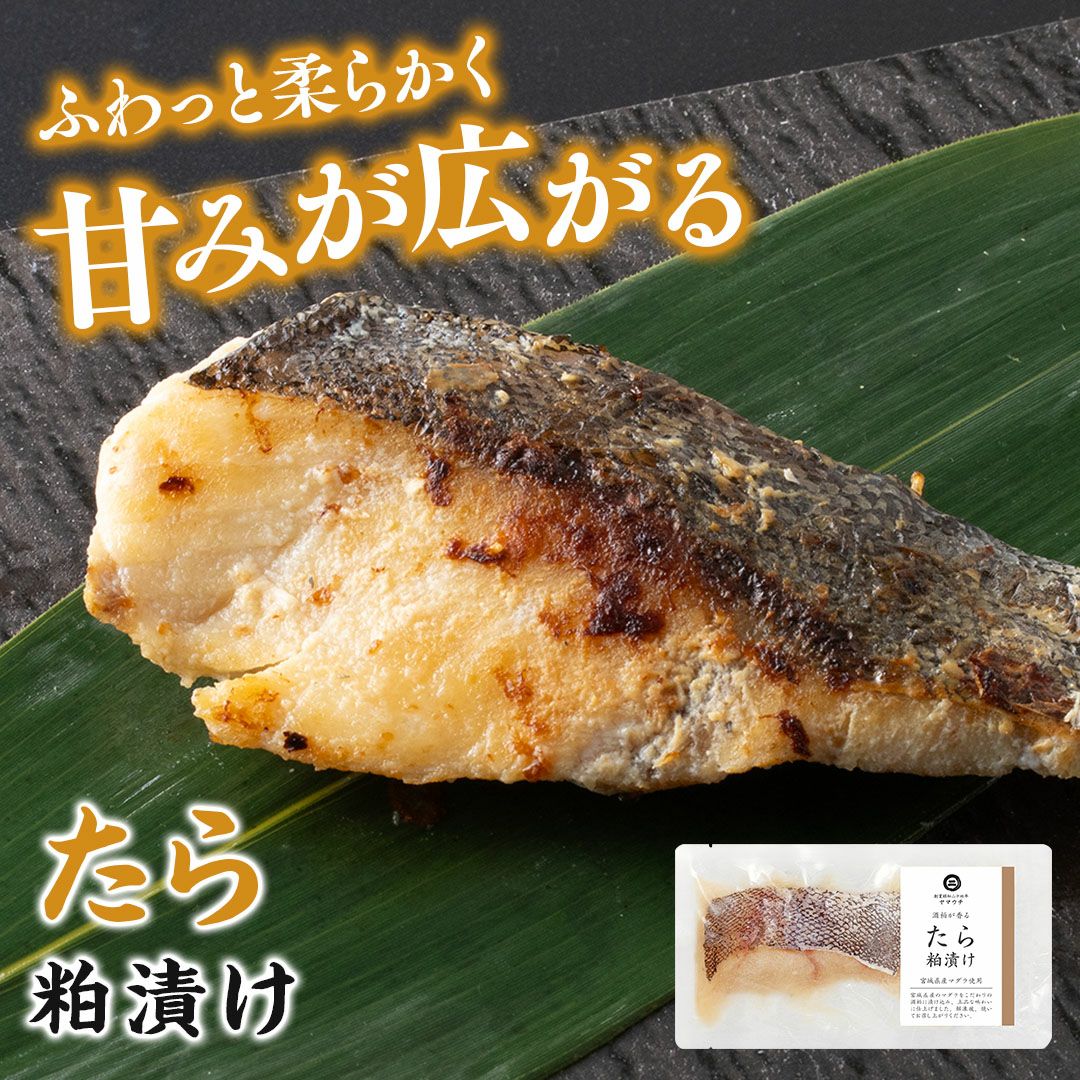 鮮魚店の人気漬魚セット「竹」