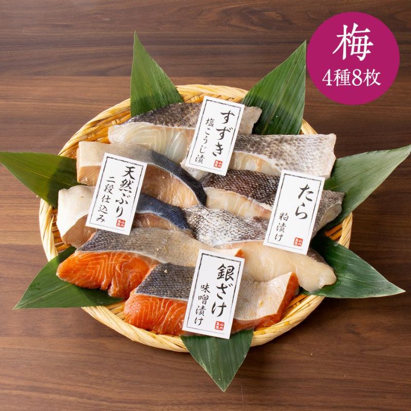 鮮魚店の人気漬魚セット