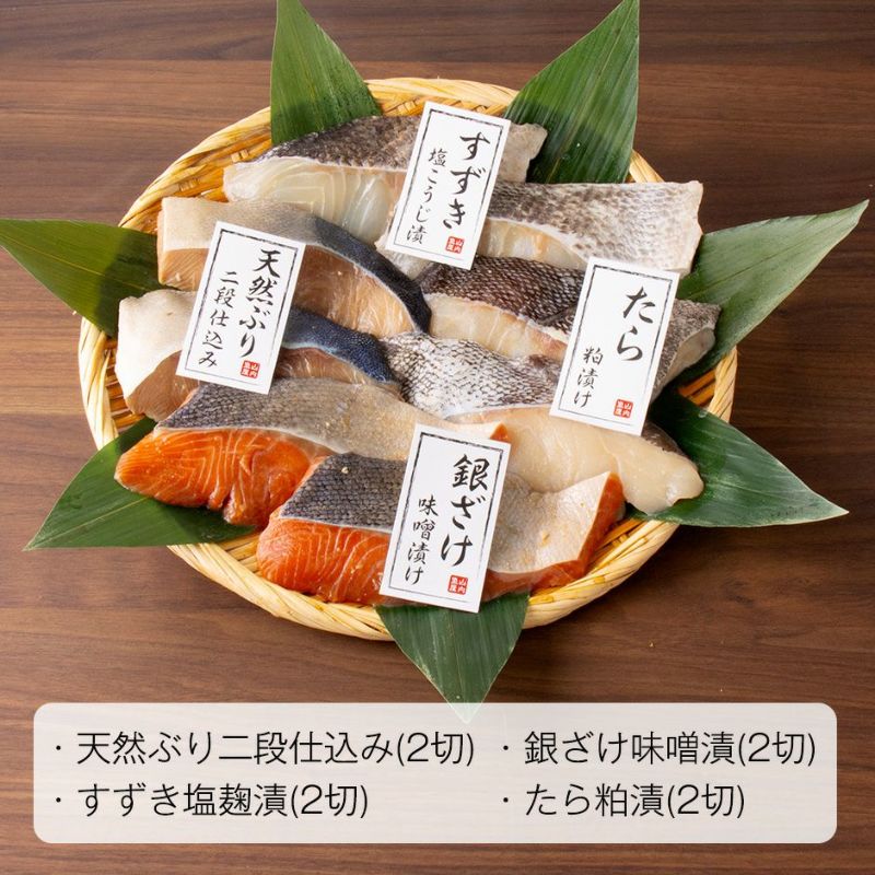  鮮魚店の人気漬魚セット「梅」