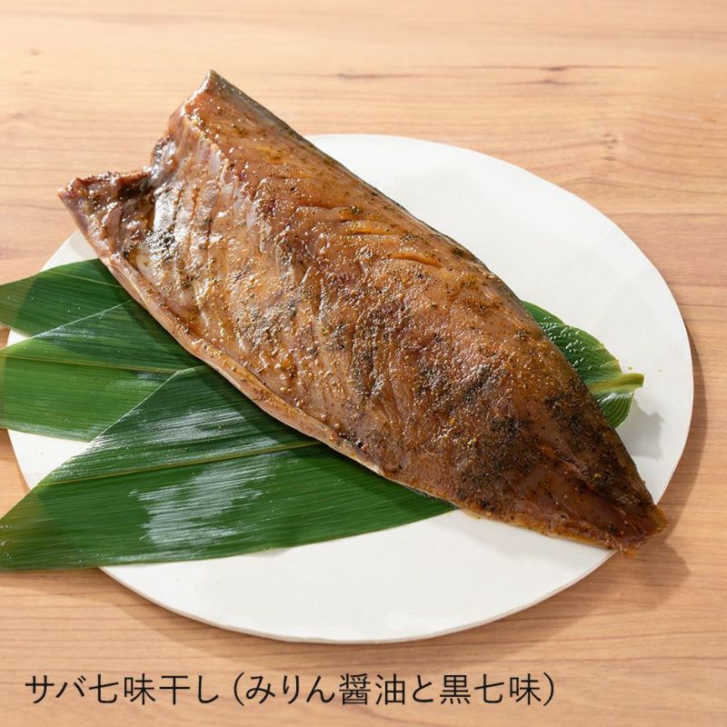 鮮魚店の人気干物セット「松」