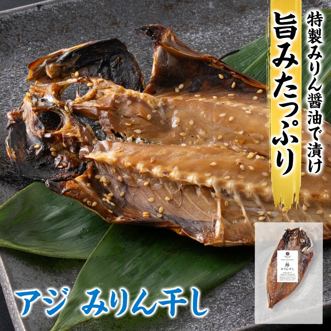 鮮魚店の人気干物セット「松」