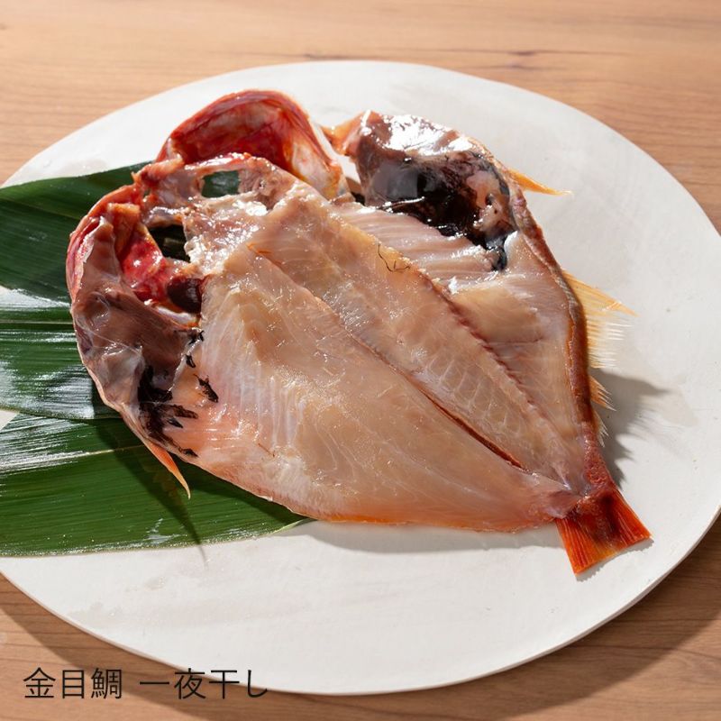 鮮魚店の人気干物セット「松」