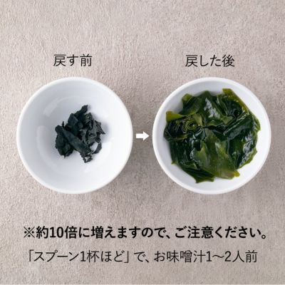 乾燥わかめ雑貨店 鳴門産最高級乾燥わかめ | 70g - Ushop