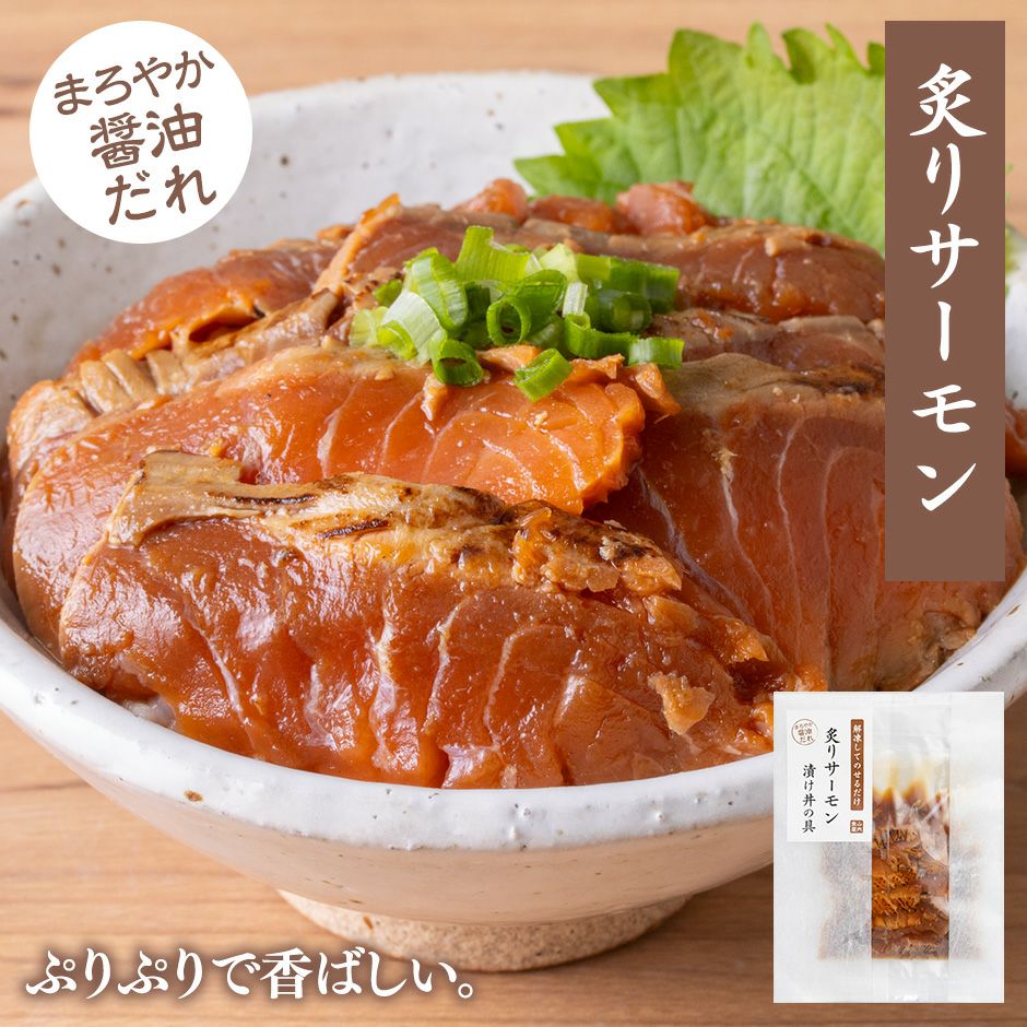 6種から選べる】解凍してのせるだけ 漬け丼の具《クール冷凍発送