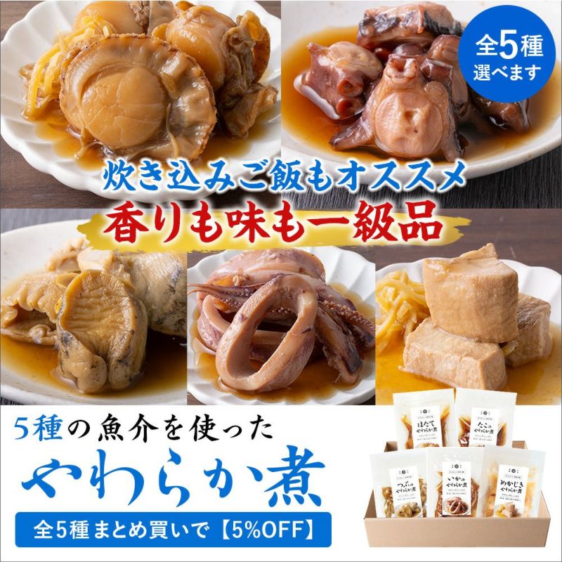 やわらか煮
