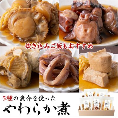 やわらか煮