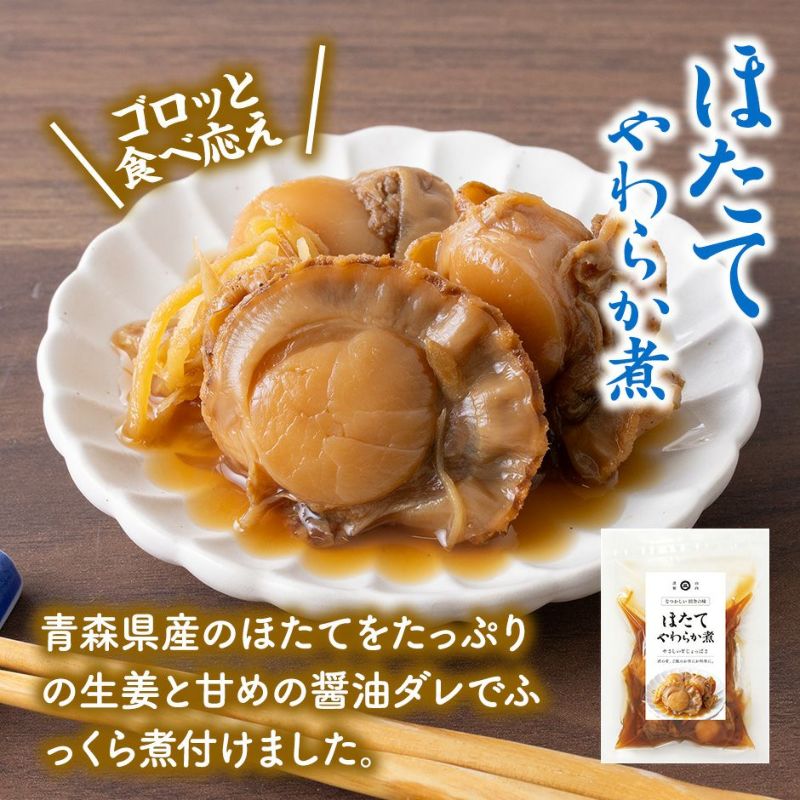 やわらか煮