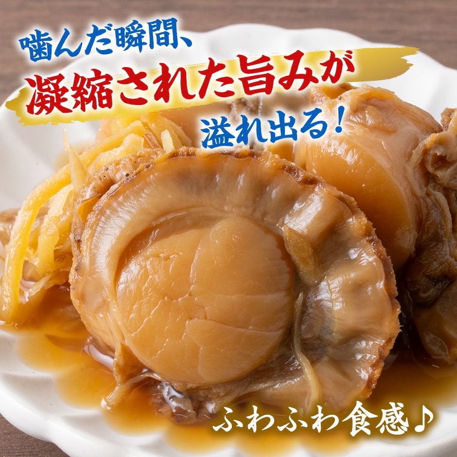 やわらか煮