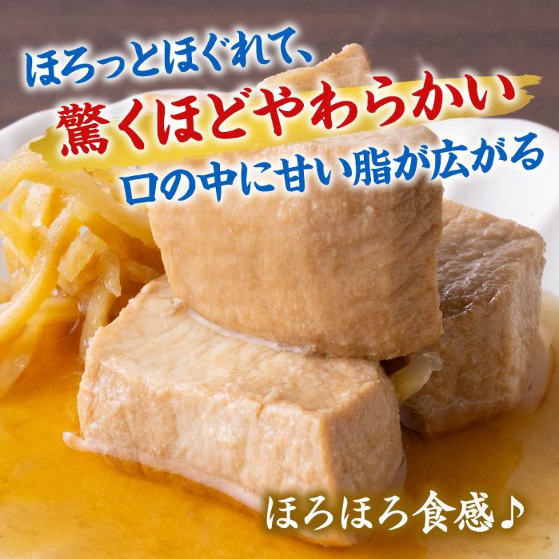 やわらか煮