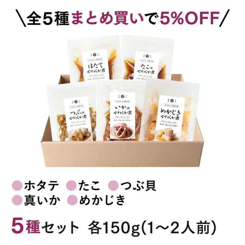 やわらか煮