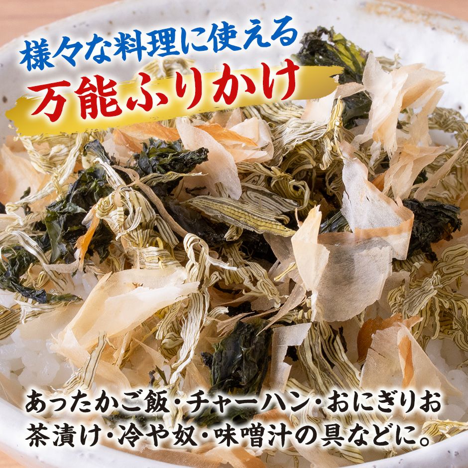 魚屋さんのまかない飯 25g 袋入り 《常温発送》