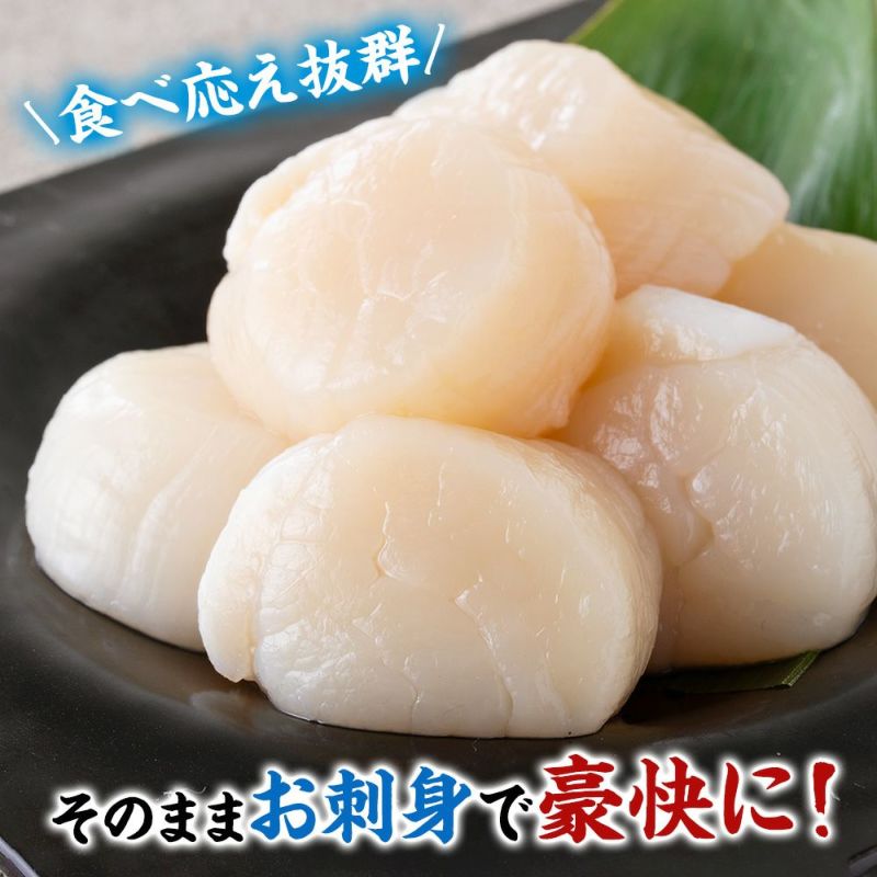 冷凍ホタテ貝柱