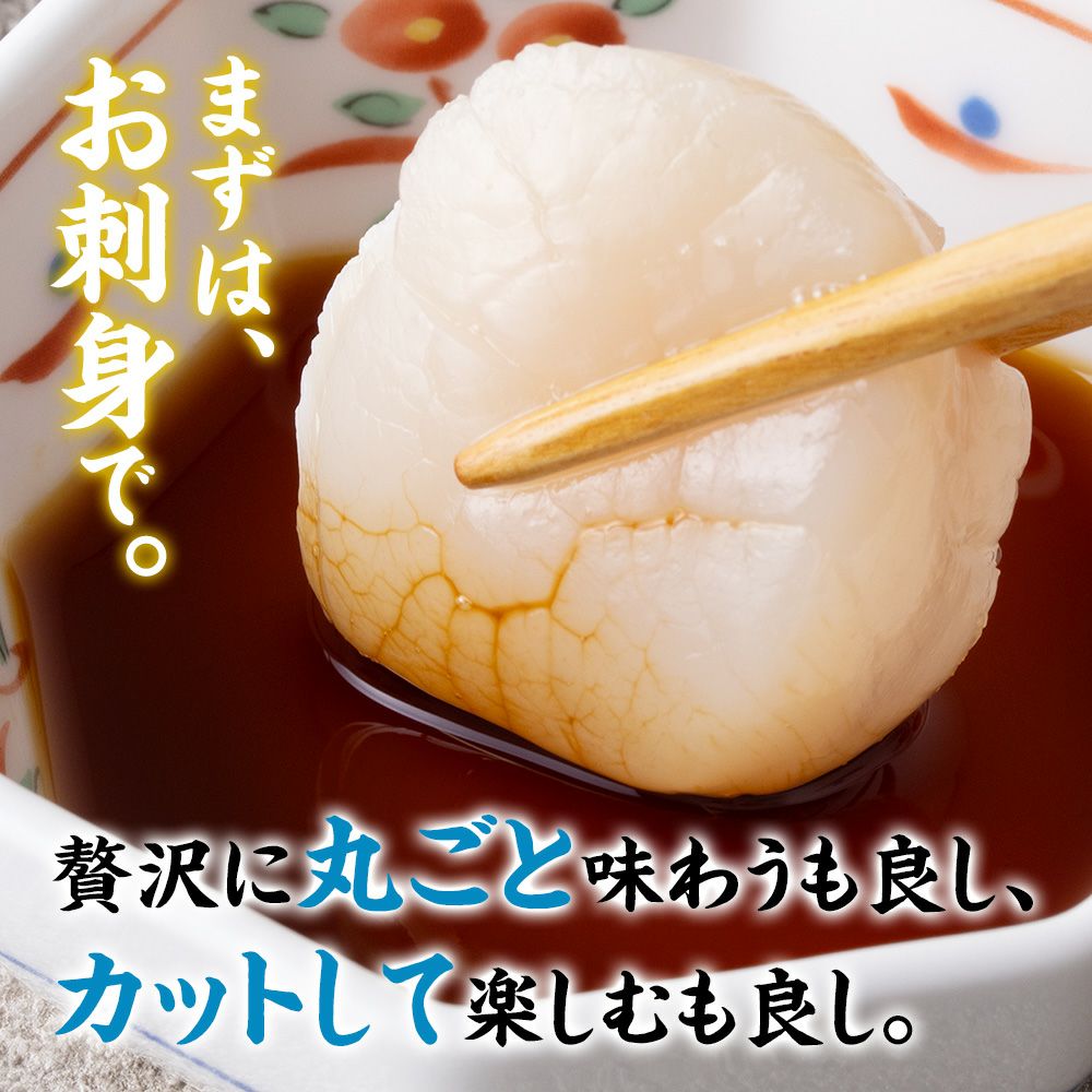 刺身用 冷凍ホタテ貝柱 2kg 訳あり品 上位グレード お刺身用】宮城県