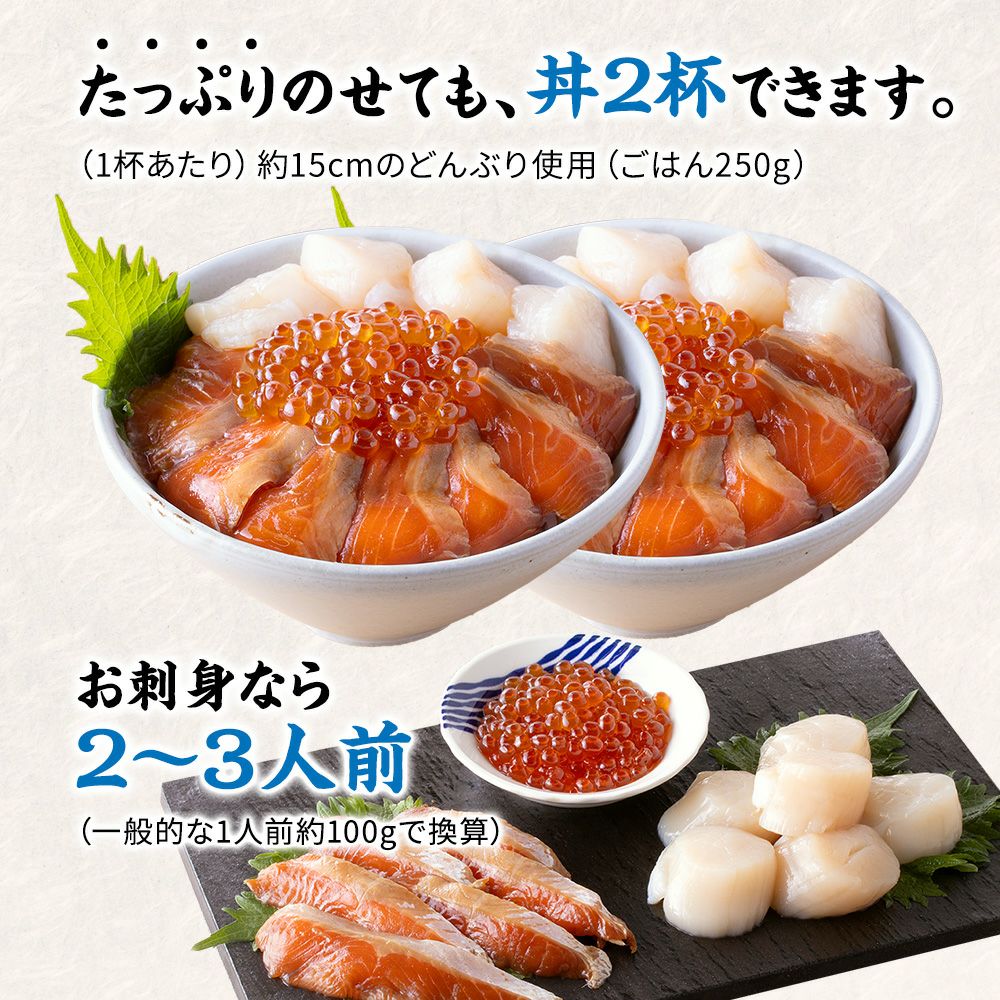 海鮮丼