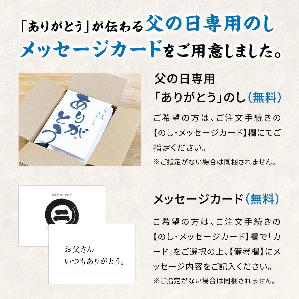 のし　メッセージカード