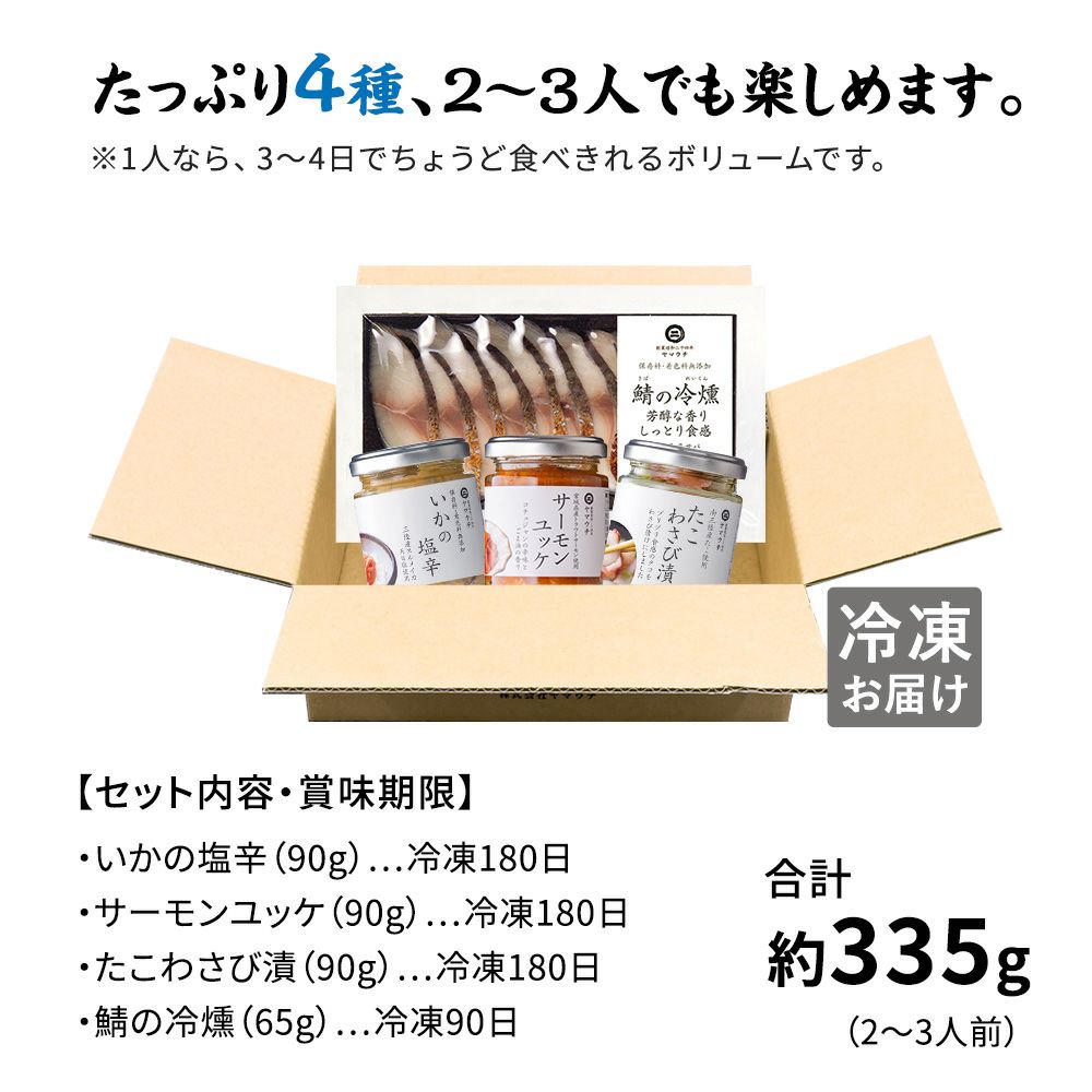 お届けイメージ