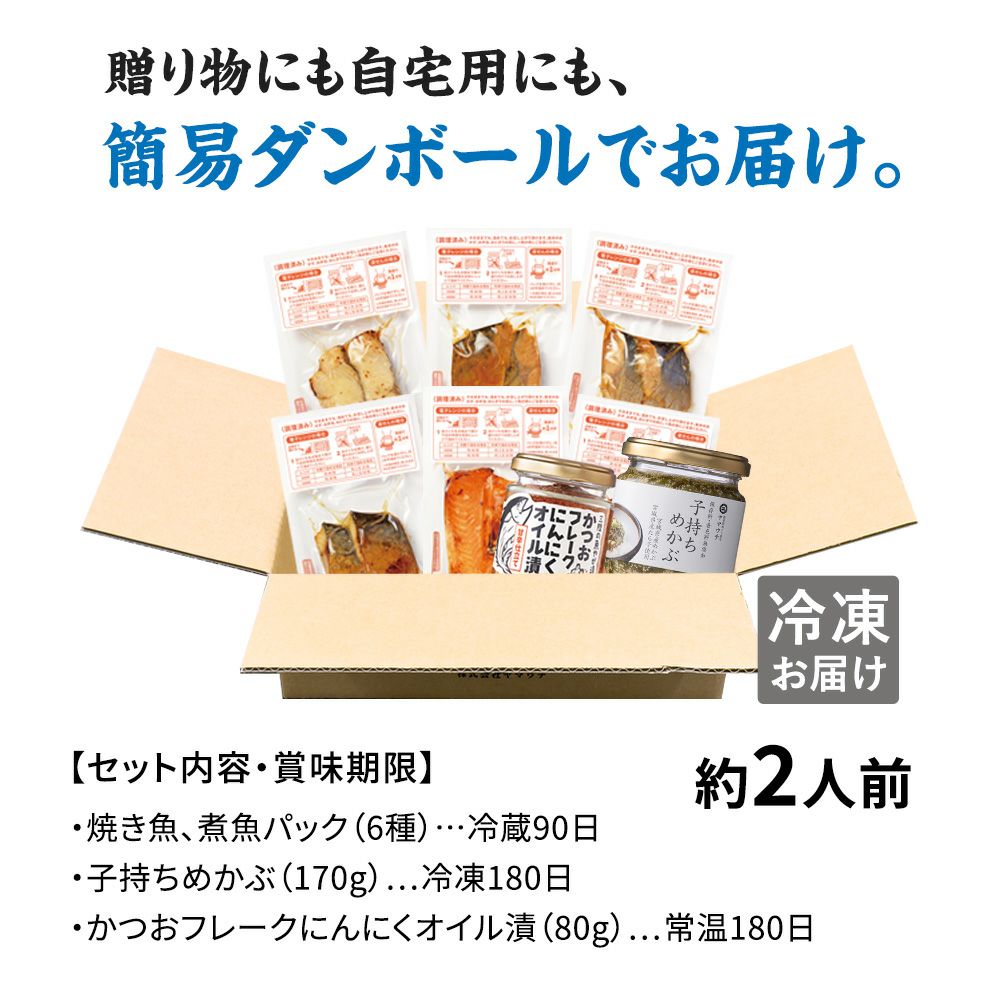 お届けイメージ