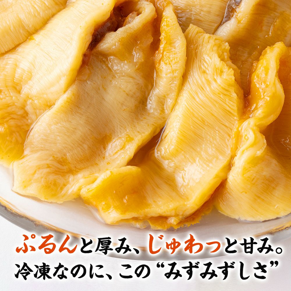 三陸産の冷凍お刺身ほや（カット済み）。ぷりっと肉厚で濃いうまみが魅力。