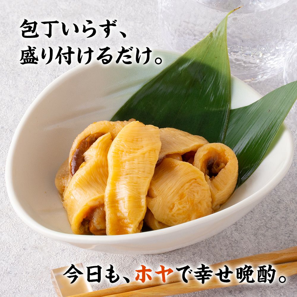 三陸産の冷凍お刺身ほや（カット済み）。ぷりっと肉厚で濃いうまみが魅力。