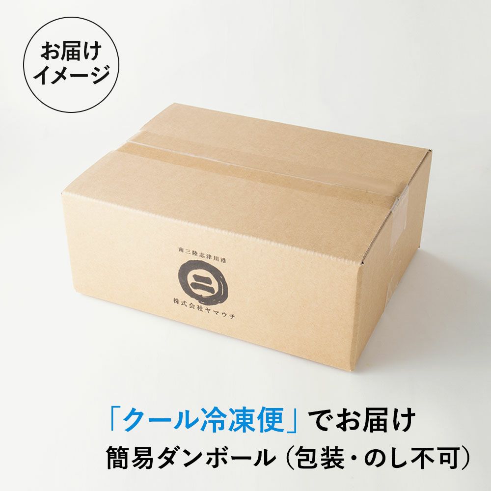 三陸産の冷凍お刺身ほや（カット済み）。ぷりっと肉厚で濃いうまみが魅力。