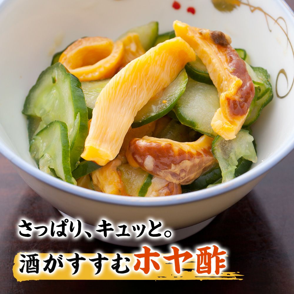 ほや酢