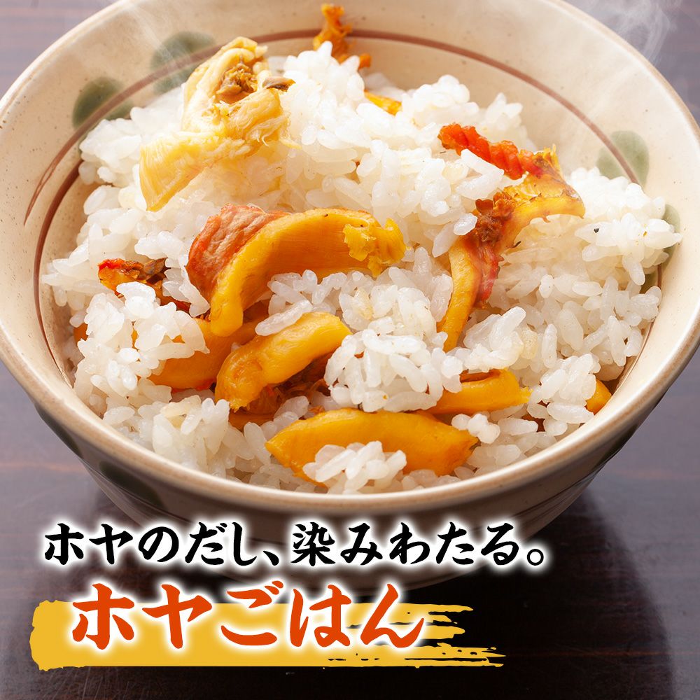 ほやご飯