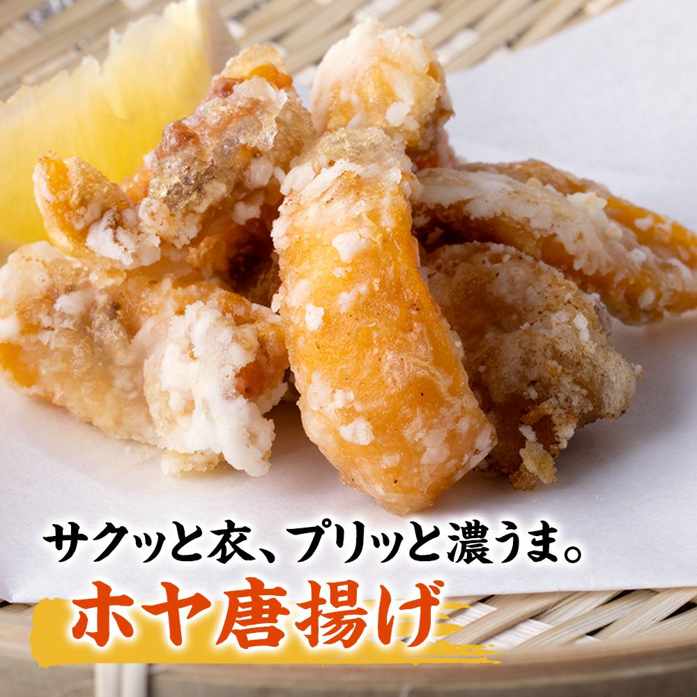 ホヤ唐揚げ