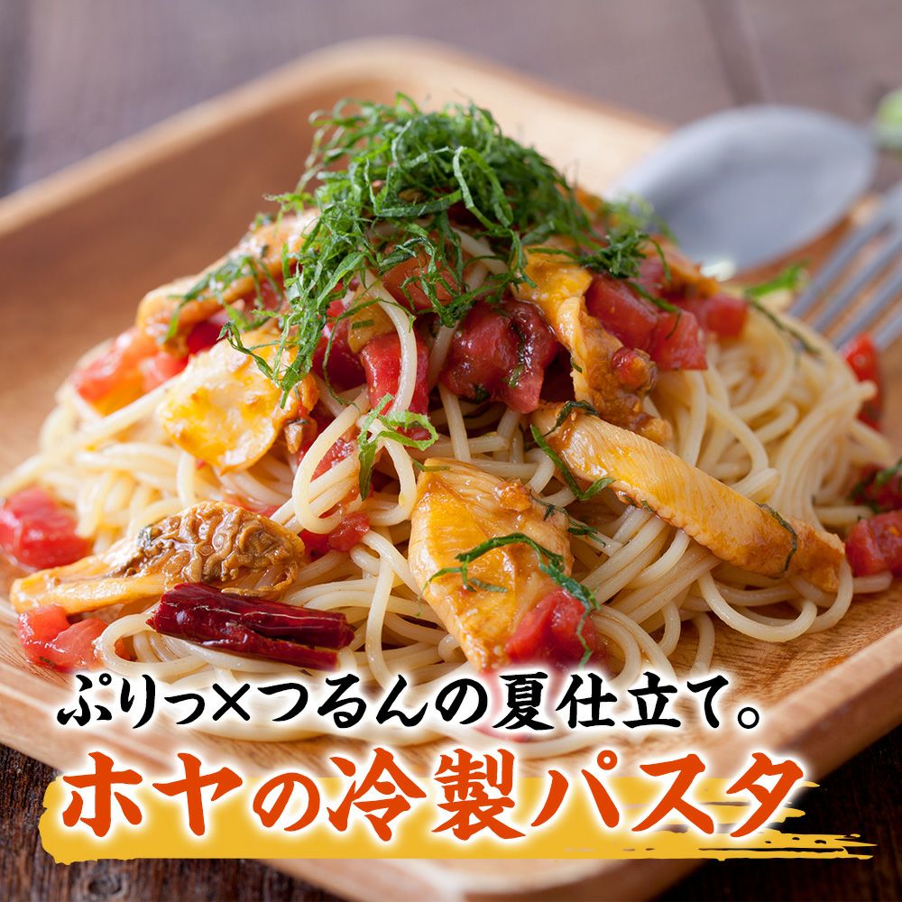 ホヤの冷製パスタ