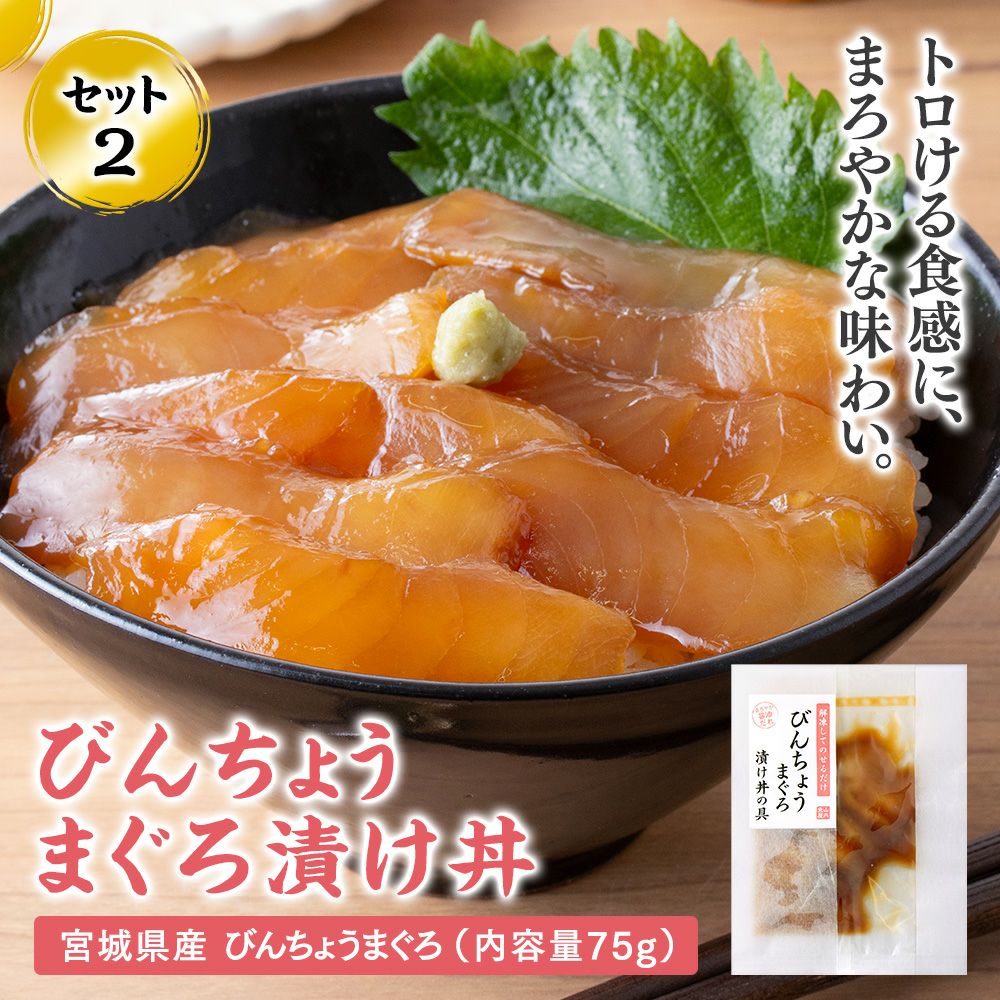 サーモン漬け丼