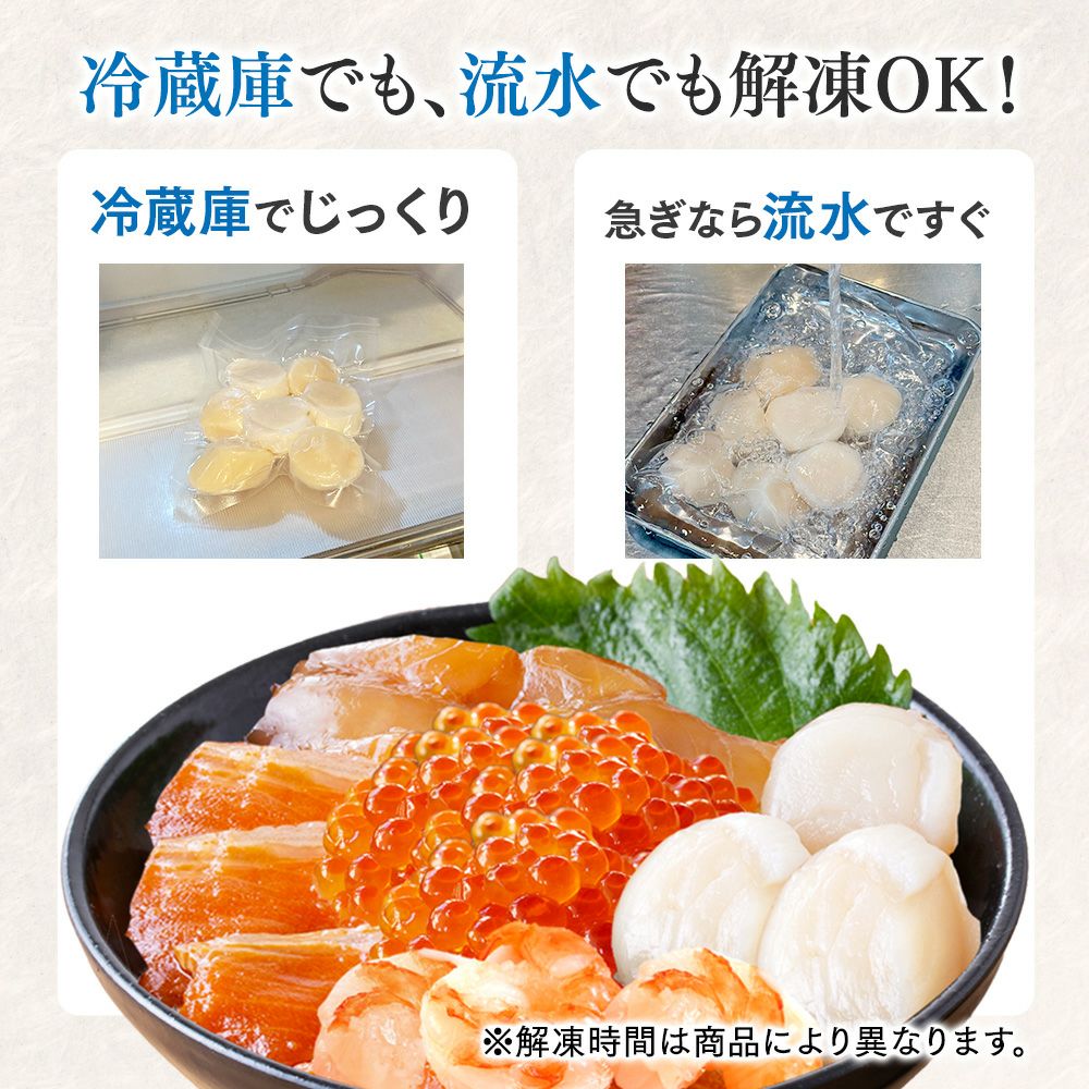 海鮮丼