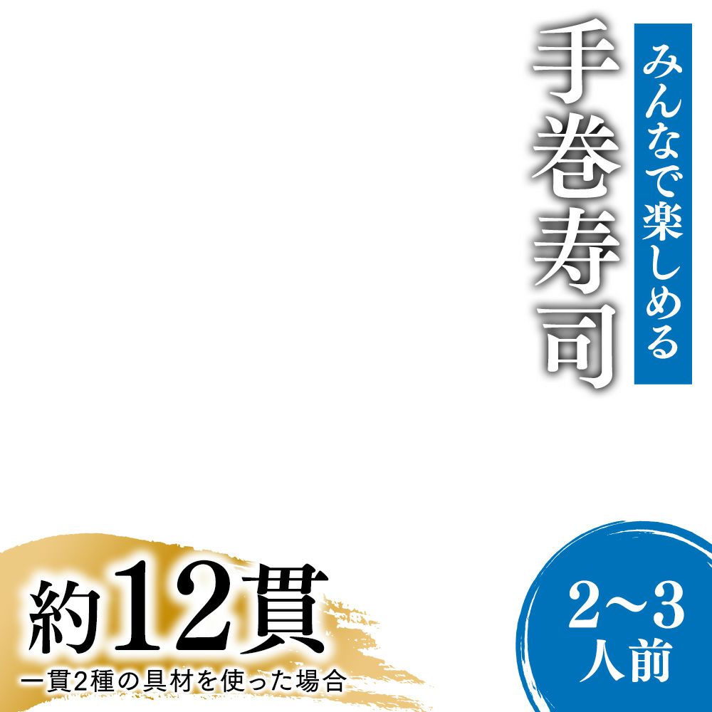 お刺身　お寿司