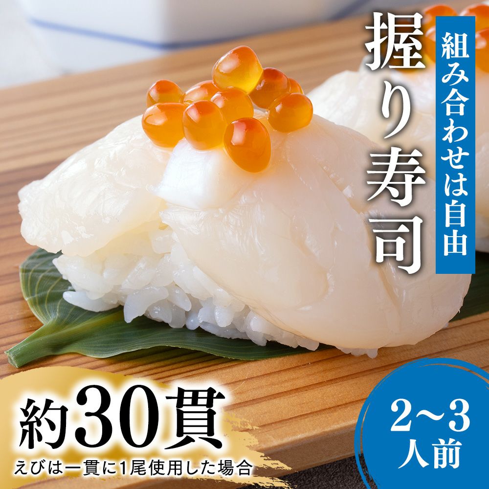 海鮮丼