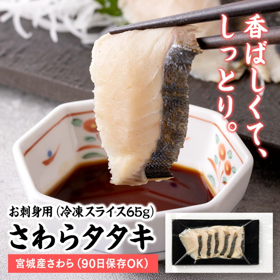 南三陸サーモン 漬け丼の具