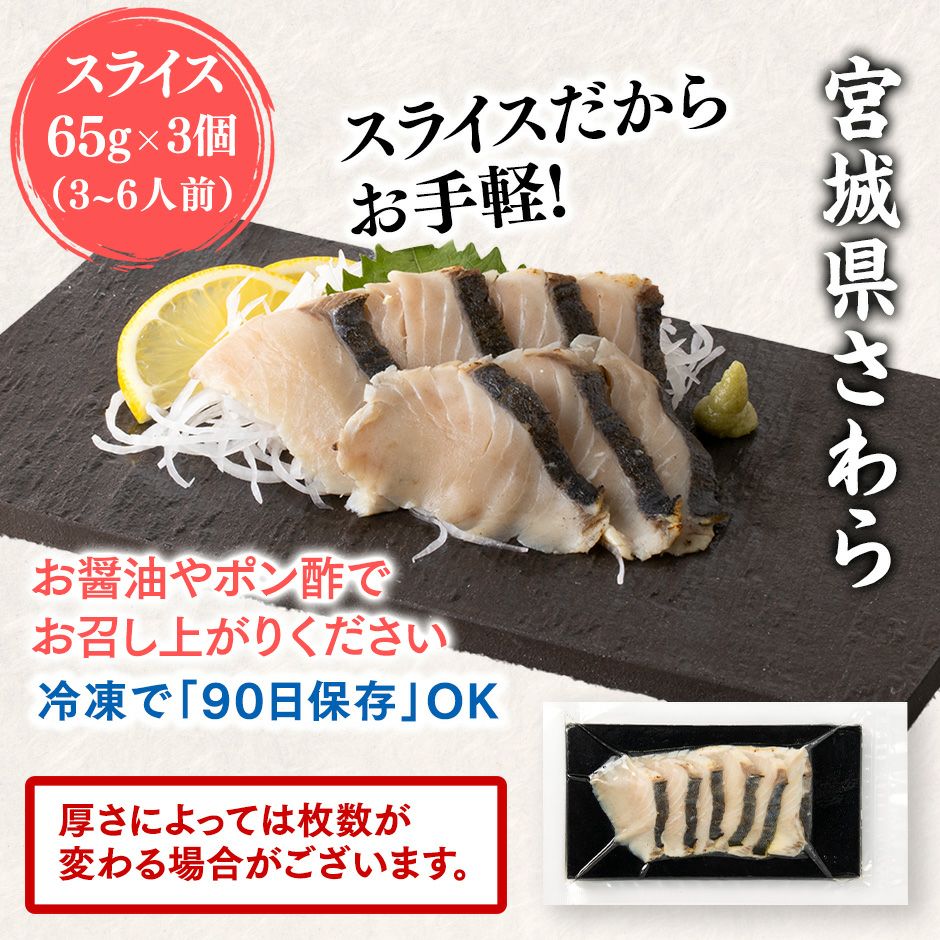 【お刺身用 冷凍】ヒラメ・さわらタタキ2種セット《クール冷凍発送》
